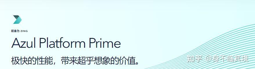 Azul Platform Prime：助力金融企业解决Java的哪些性能坑 - 知乎