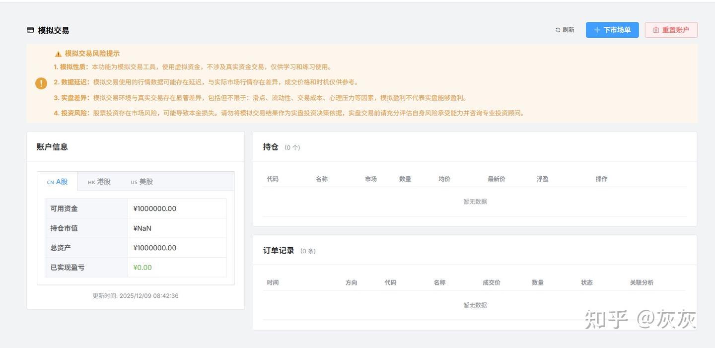 TradingAgents-CN 基于多智能体LLM的中文金融交易框架：Windows 安装实测记录- 知乎