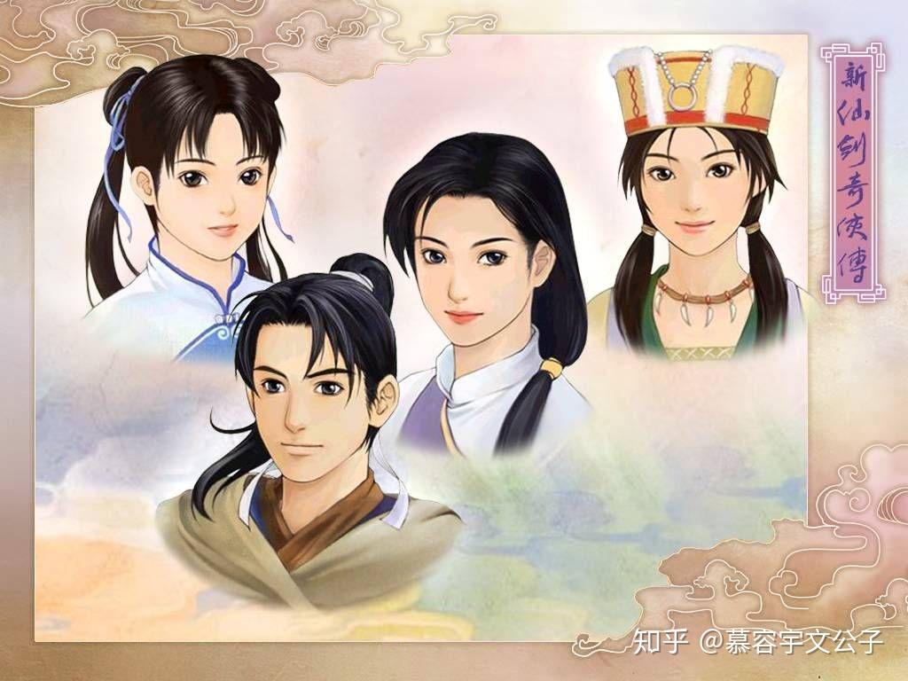 《仙剑奇侠传系列里喜欢的人物角色汇总全集》 - 知乎