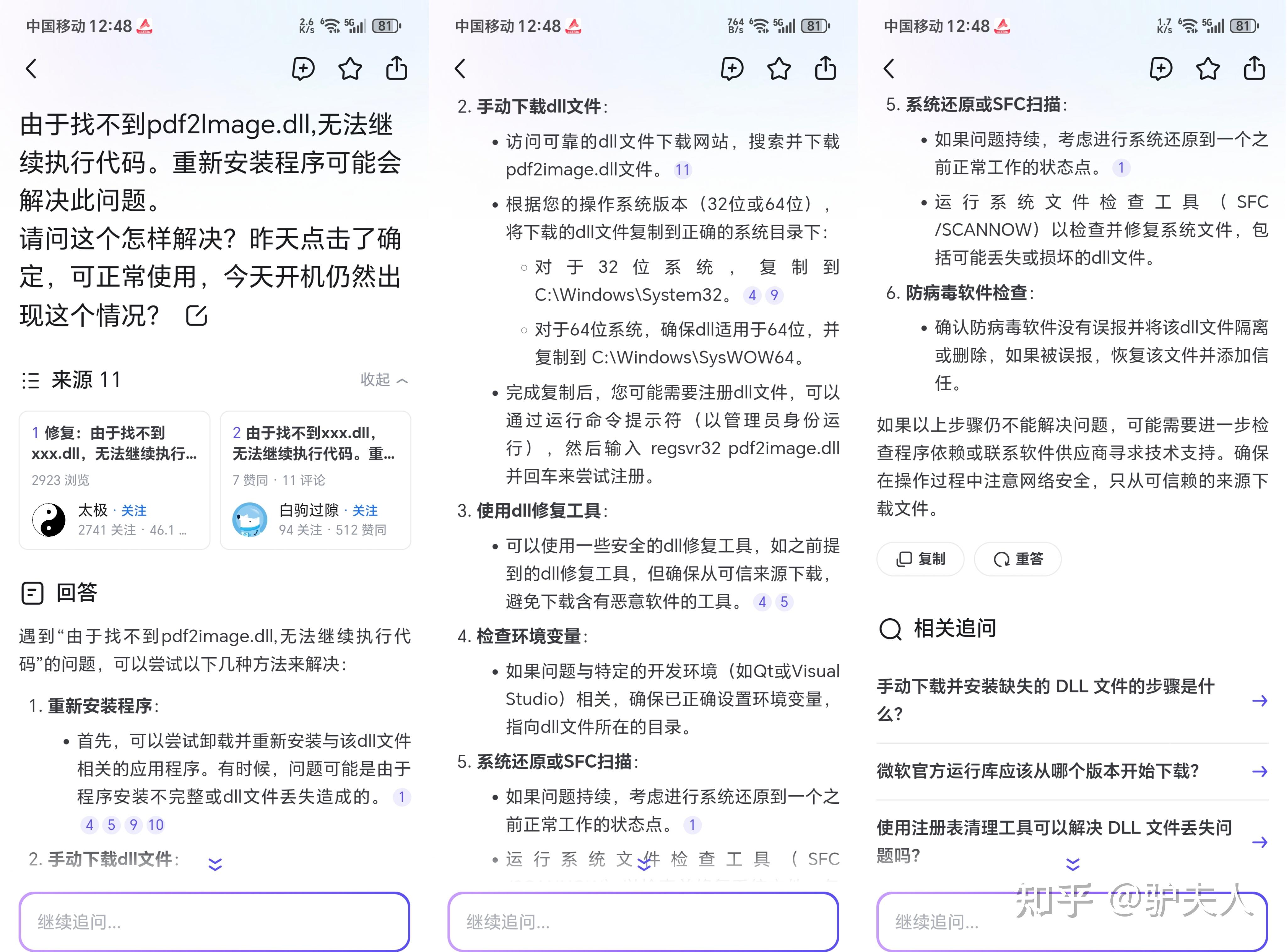 搜索引擎哪个好知乎=好用的搜索引擎 知乎