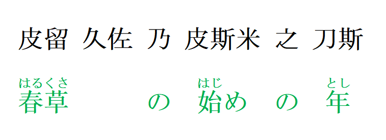 上古日语古籍文本/文字介绍:奈良时代及更早的日本文字体系 - 知乎