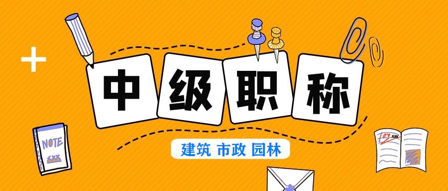 2021年太原评中级工程师职称需要准备哪些材料