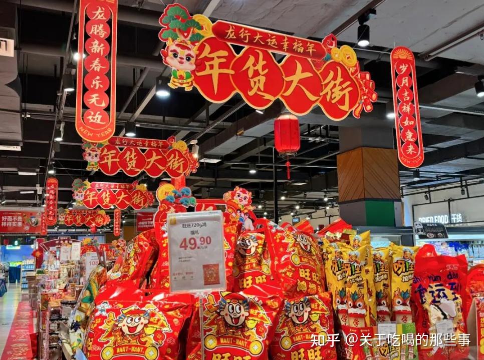 过年买年货时，牢记“3早买，3晚买”，花小钱办大事，省心还省钱 - 知乎