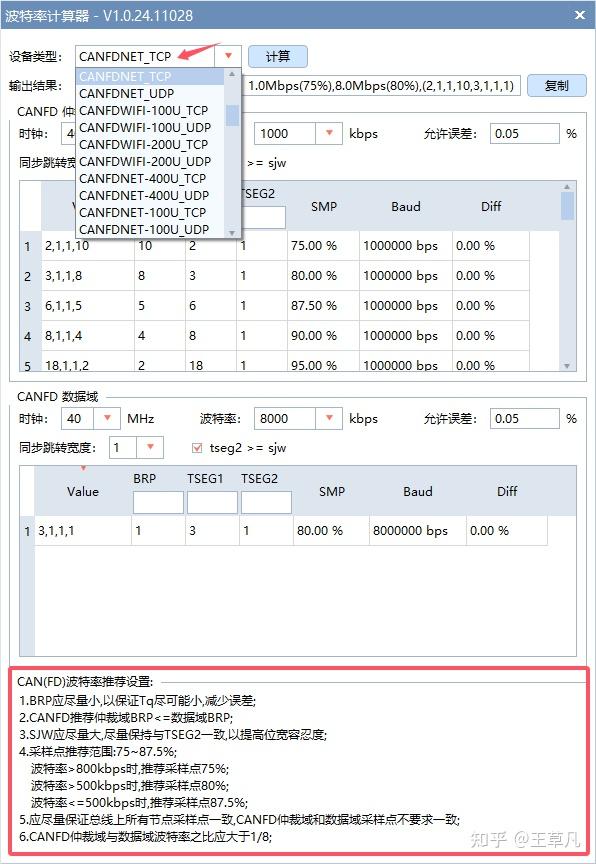 STM32H7系列FDCAN配置成经典CAN的经验教程和注意事项 - 知乎