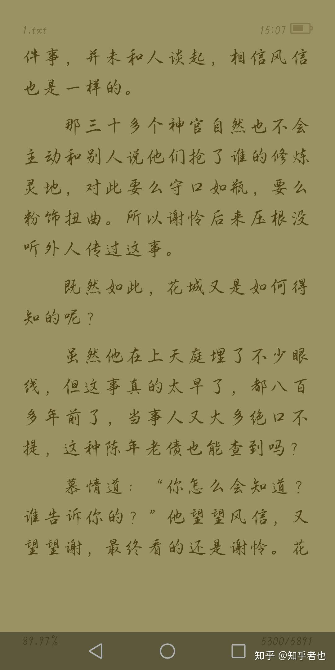 风信慕情在万神窟雪山上的喊话到底喊了什么? - 知乎