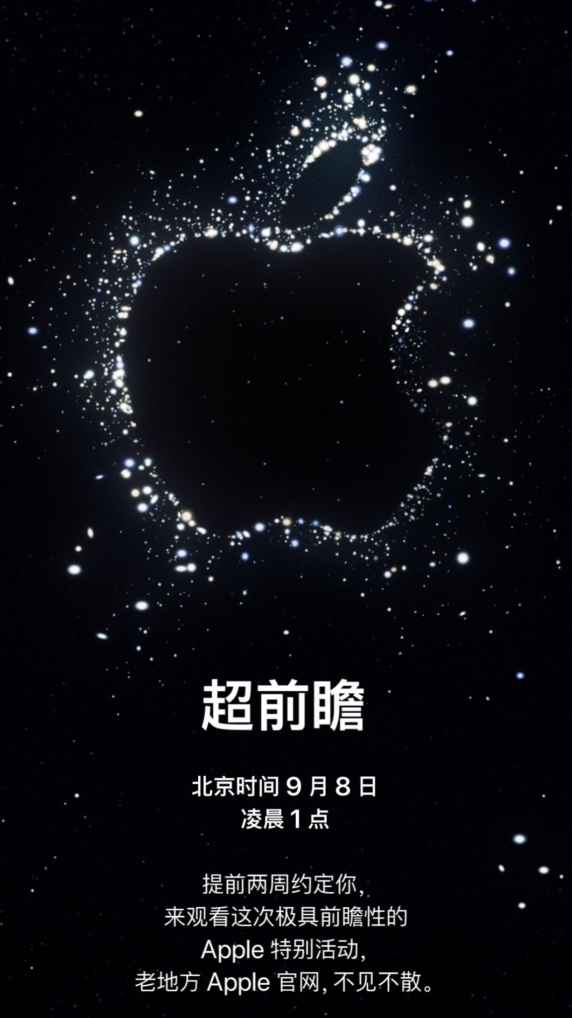 如何看待iphone14系列promax产量最高为何苹果发布会将提前
