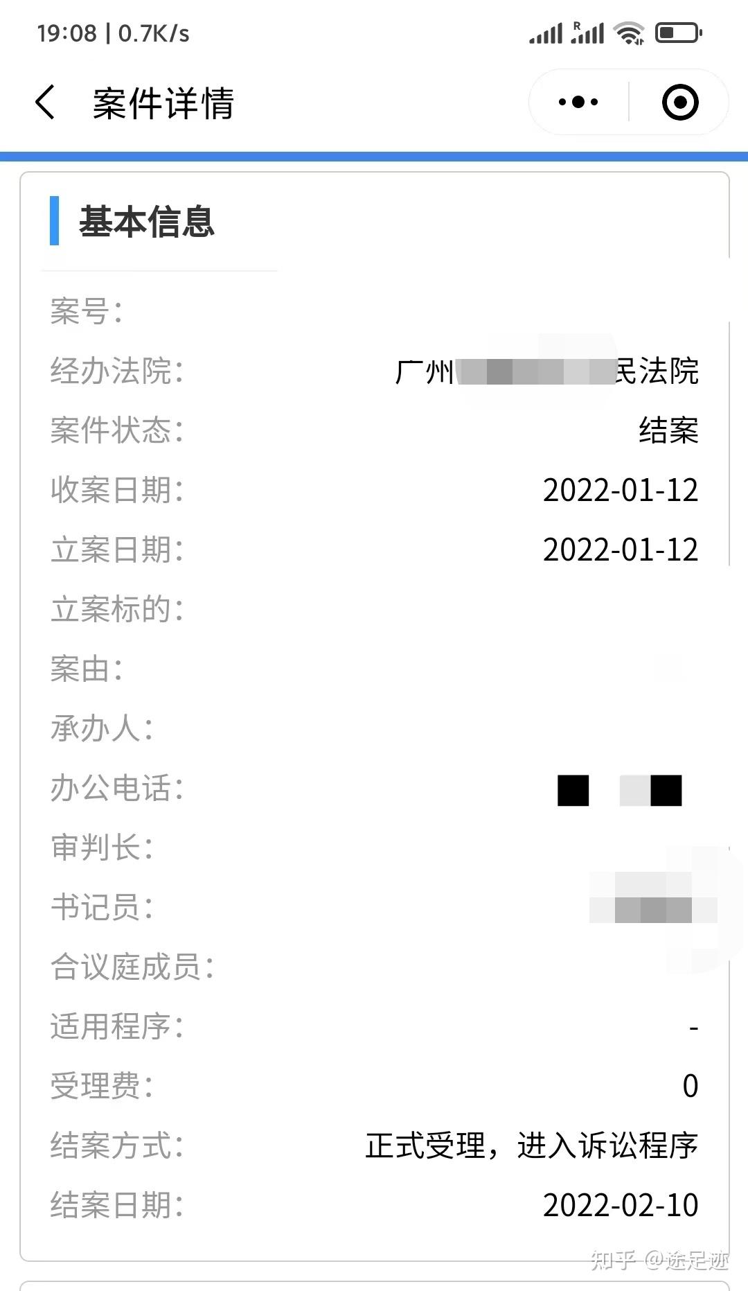 微信移動微法院審判立案通過後接下來要做什麼