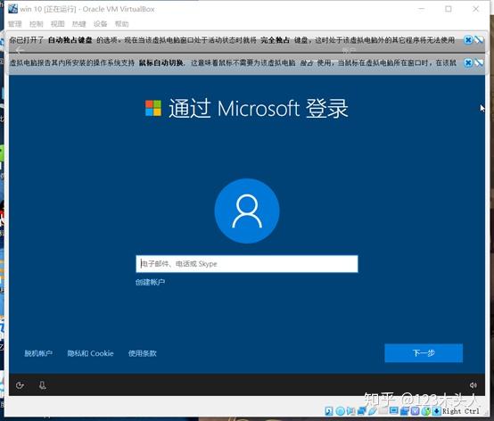 Oracle VM VirtualBox(虚拟机)小白教程 老司机手把手带你装 win 10 - 知乎
