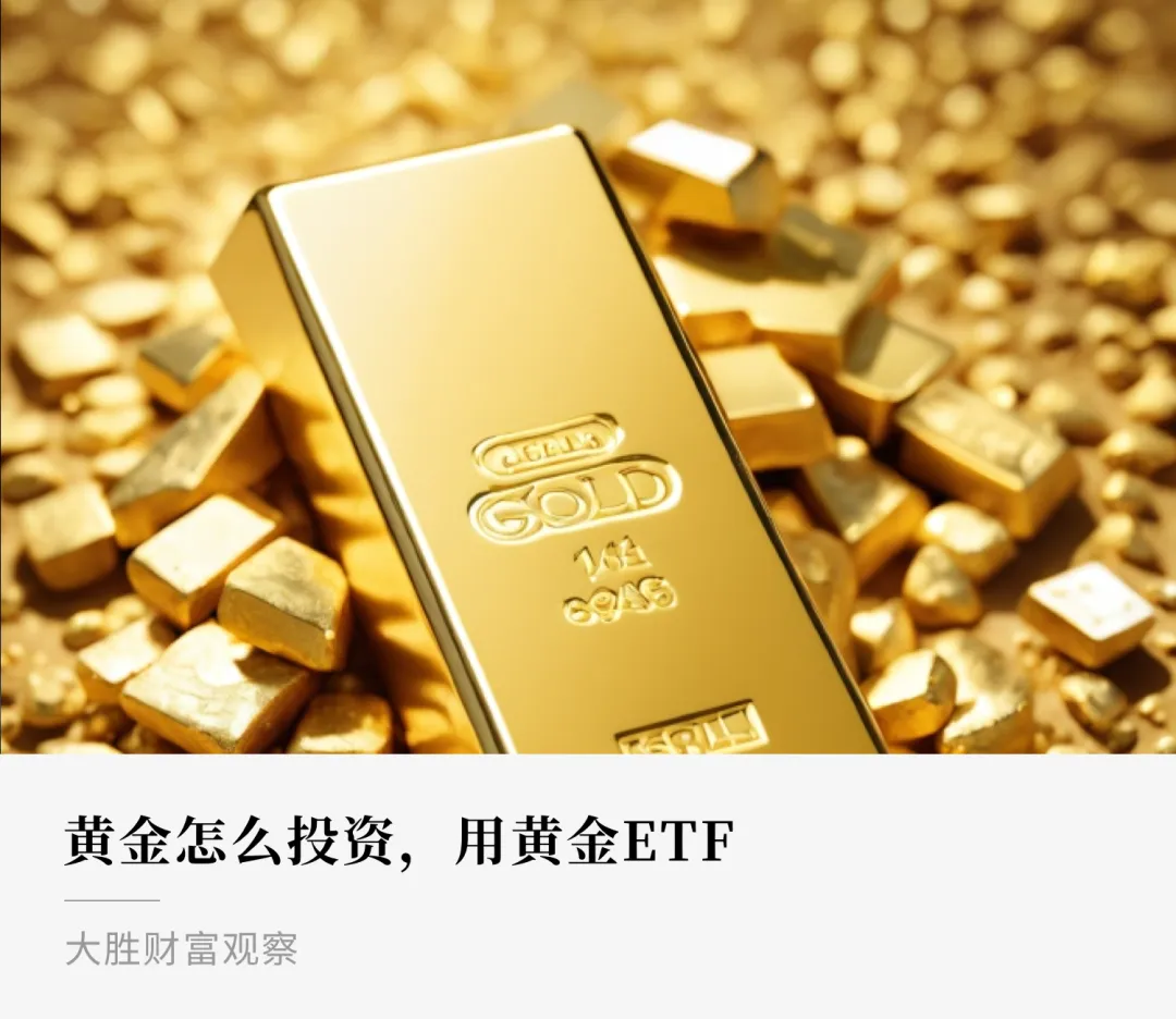 黄金怎么投资，用黄金ETF - 知乎