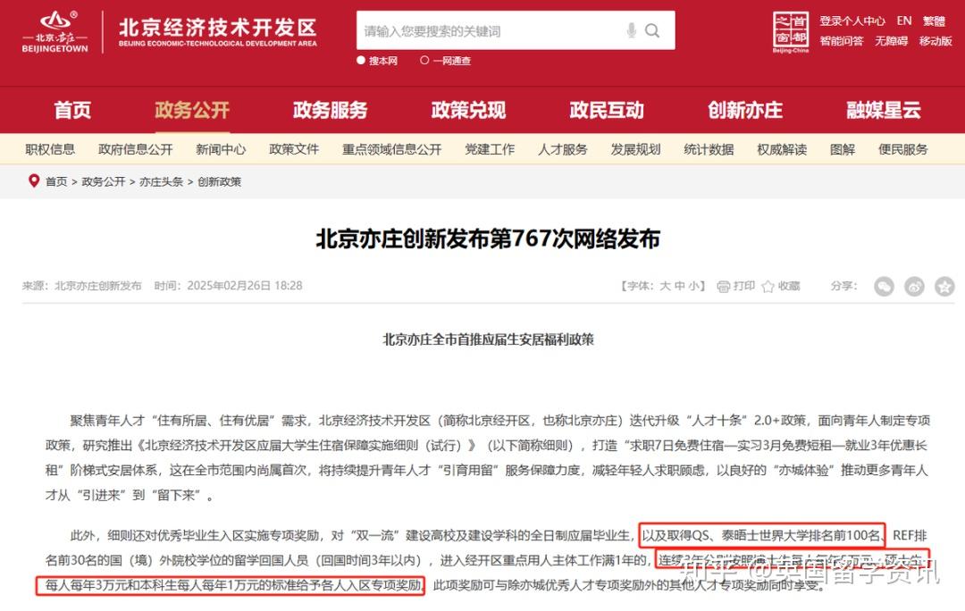 深圳给留学生撒钱！30~100万！留学人员创业补贴申报启动！这3个信息点，关乎你的未来择校与回国发展 - 知乎