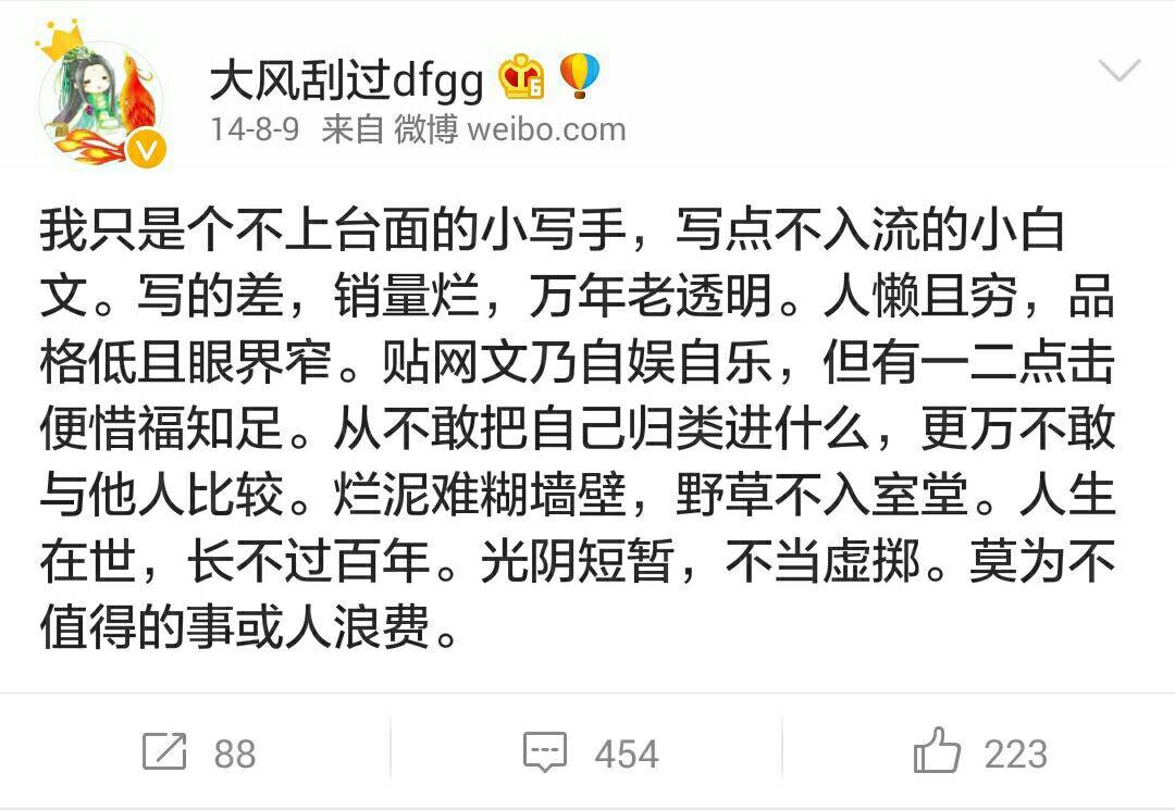 如何评价大风刮过这个作者