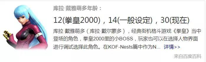 经典格斗游戏《拳皇》中的库拉,到目前为止已经30岁了 - 知乎