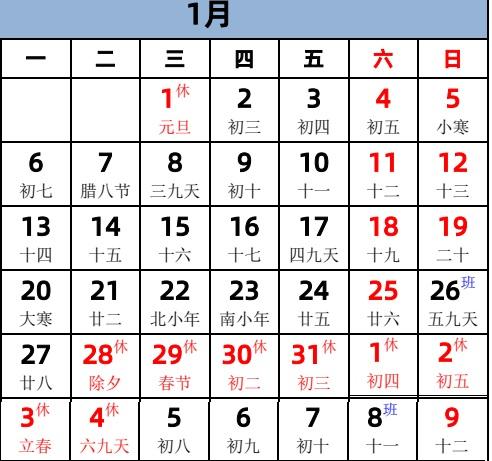 春节假期调休 - 知乎