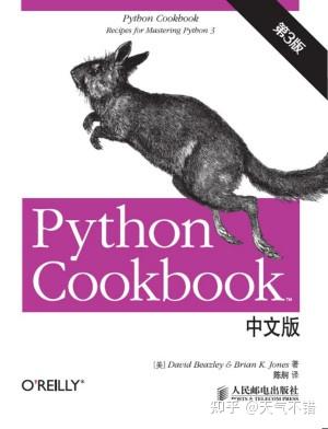 《Python Cookbook(第3版)》PDF下载 - 知乎