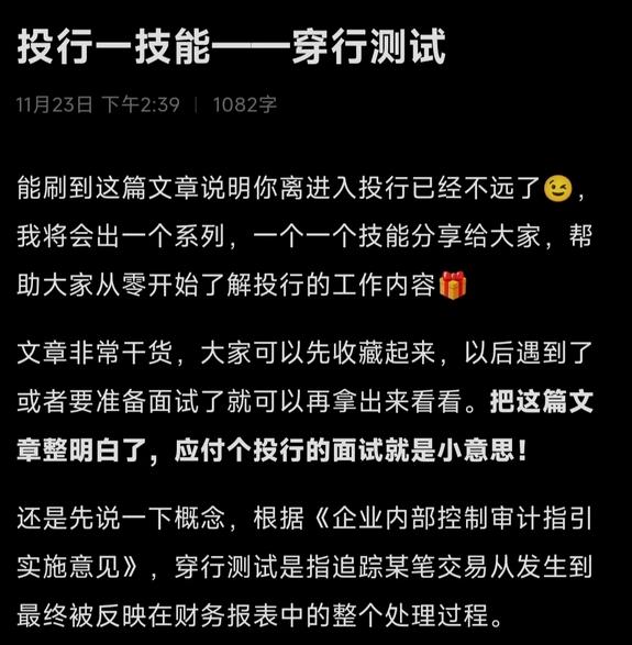 投行一技能——穿行测试 - 知乎