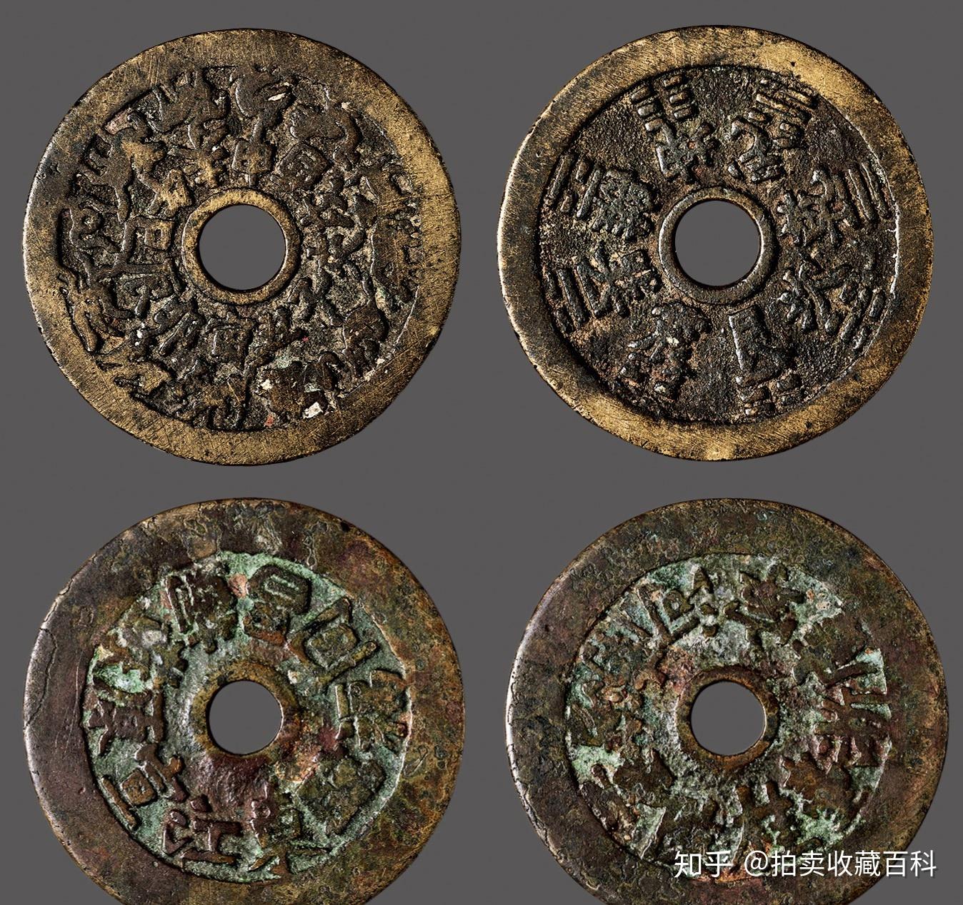 珍藏多年的古钱币值多钱？这场刚刚结束的古钱币拍卖给你权威答案- 知乎