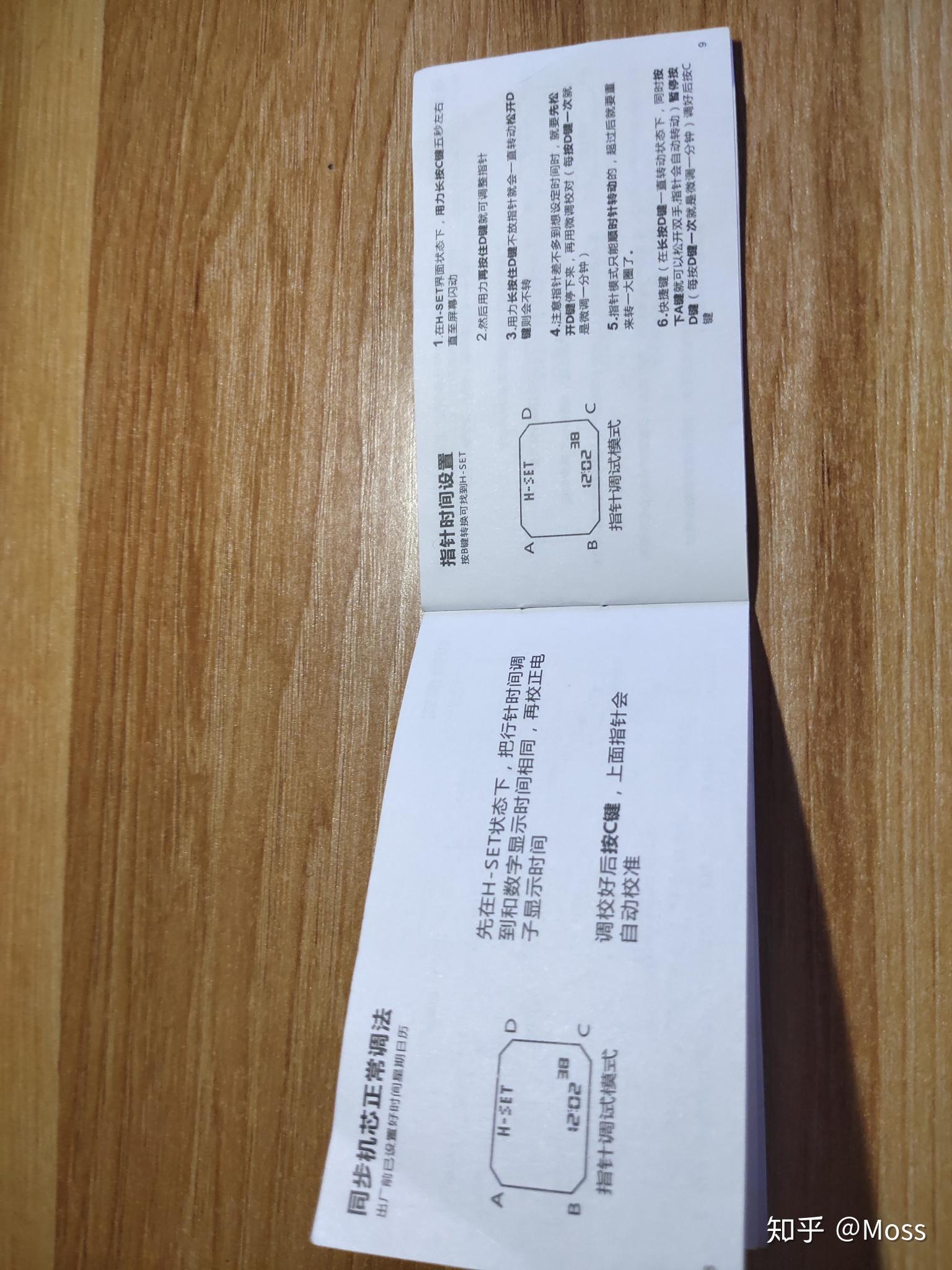 动特酷6018怎么用啊具体怎么调时间手表