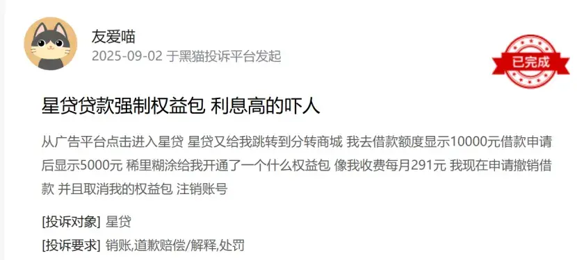 重庆科融小贷被清退:深度关联优卡集团 曾因隐私违规被通报(图6)