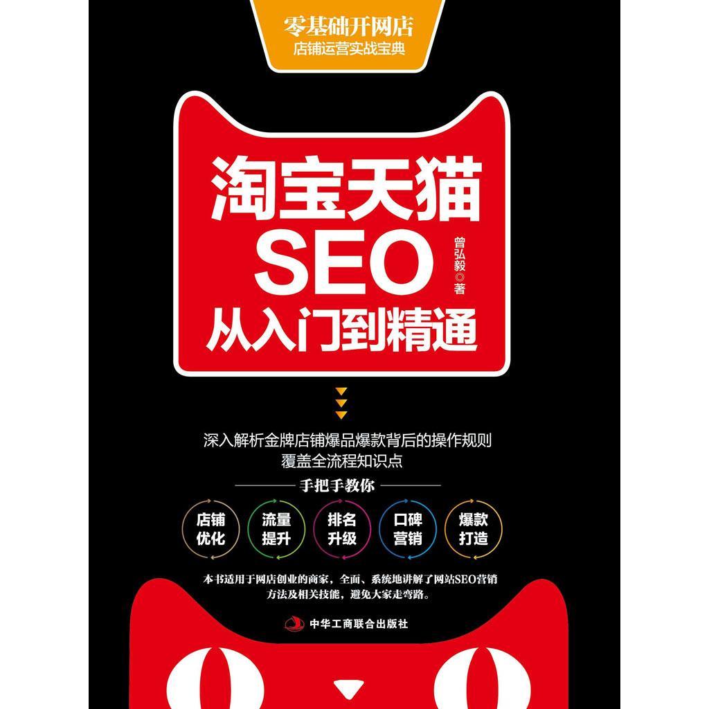 天猫百度关键词seo_天猫关键词搜刮
（天猫关键词搜索）