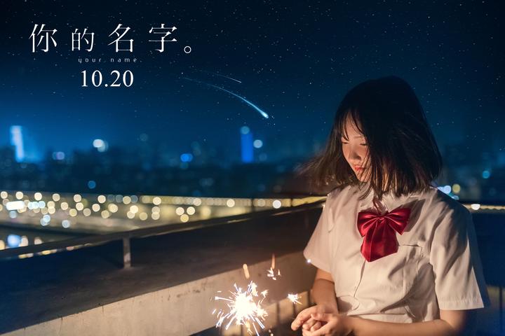 漫画感夜景调色思路 巧妙借用灵感 灵感来自日本动漫 你的名字 知乎