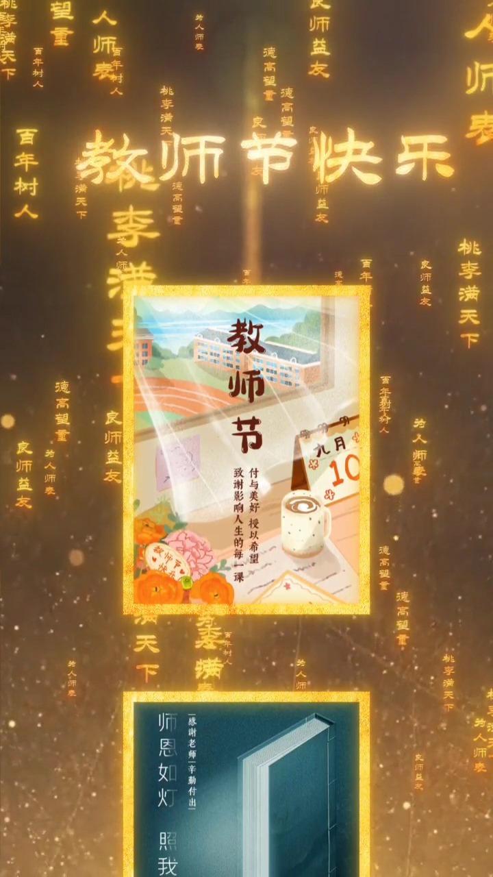 师恩如歌曲谱_师恩难忘手抄报(2)