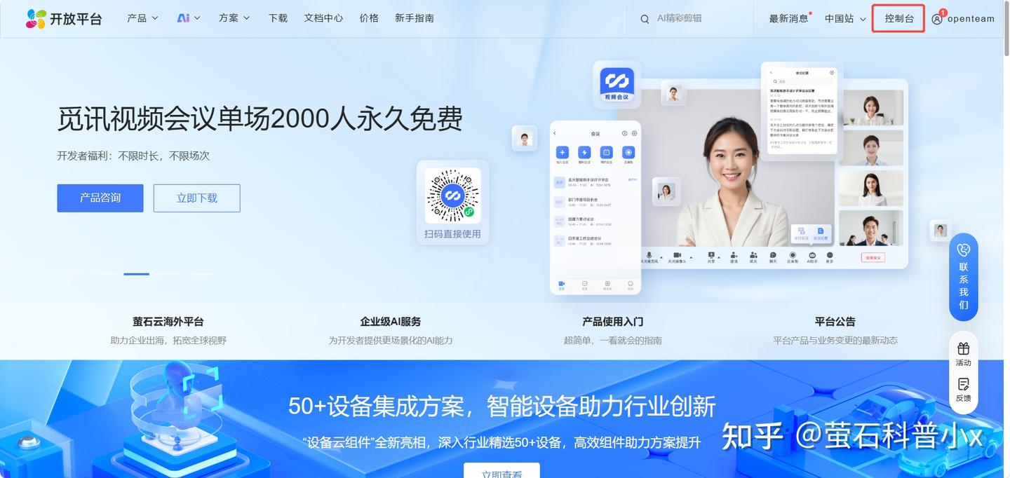 萤石开放平台 音视频 | 流管理（RTMP）：生成推流地址 - 知乎