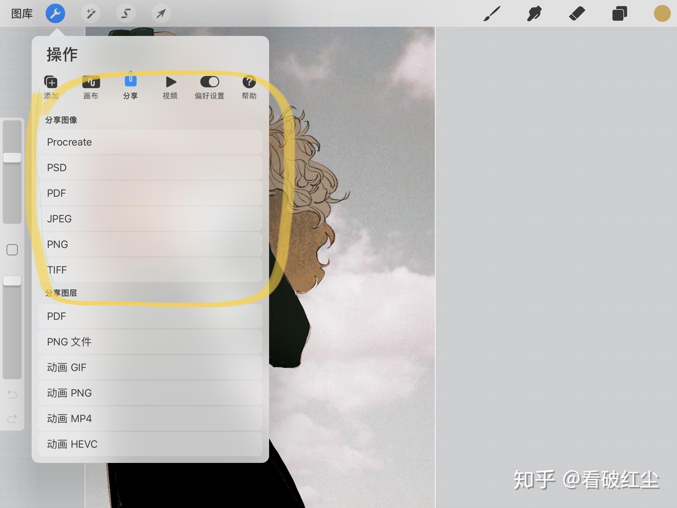 procreate这个界面为啥没有完成选项啊要怎么保存呀