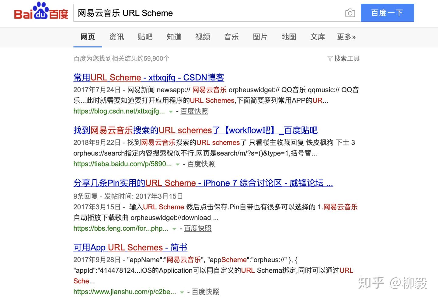 如何寻找一个 App 的 URL Schemes - 知乎