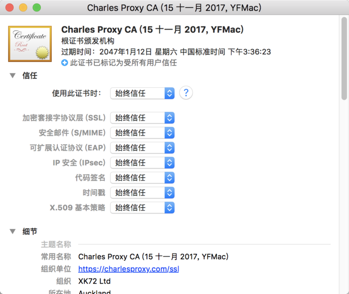 Charles抓https显示unknown解决方法 - 知乎