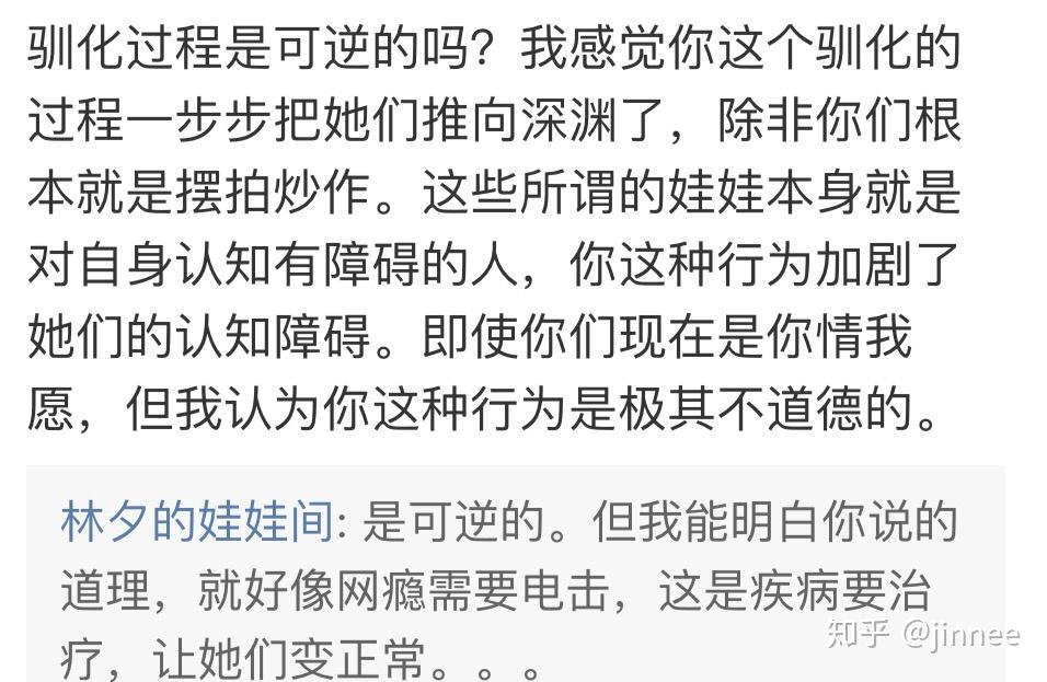 怎麼評價網友林夕的娃娃間讓真人穿黑膠衣當娃娃的行為這是一種怎樣的