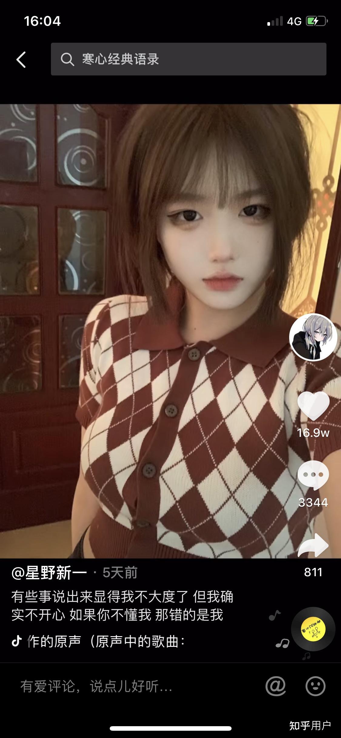 对于抖音星野新一事件你有什么看法星野新一李萌发了张实况有很多人开