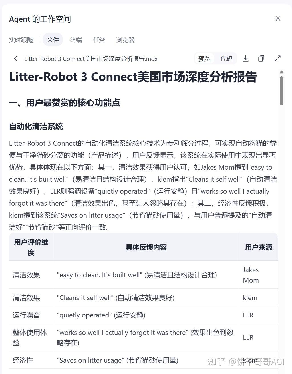 如何评价扣子空间?