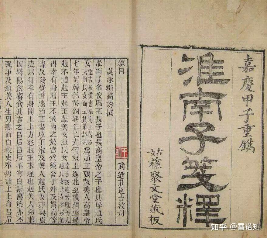秦汉帝国(352)淮南王造反记(上) - 知乎