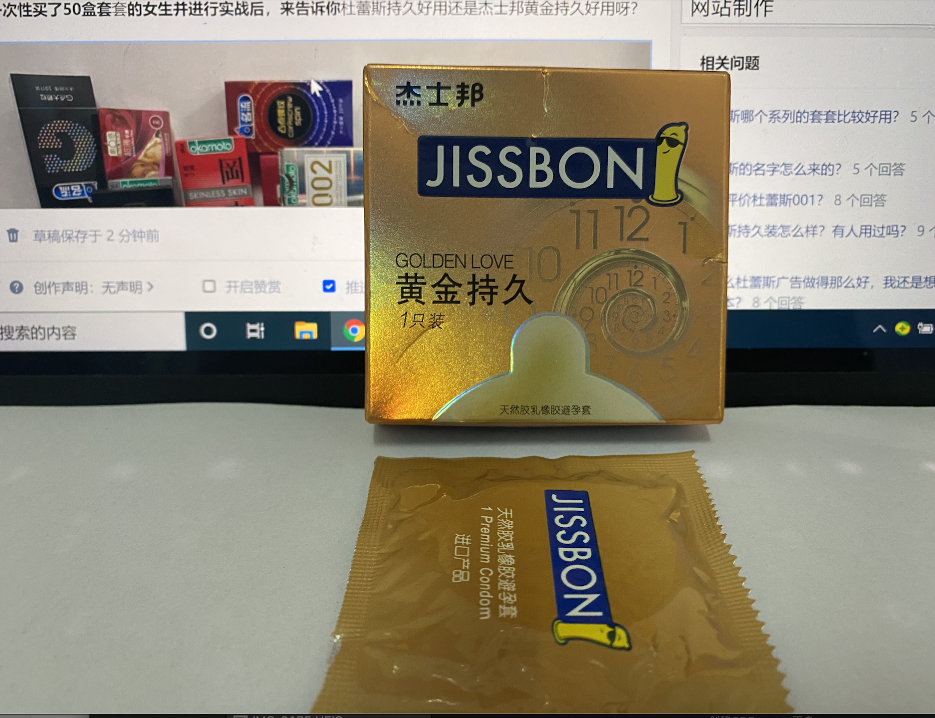 杜蕾斯持久好用还是杰士邦黄金持久好用呀用过的来说说