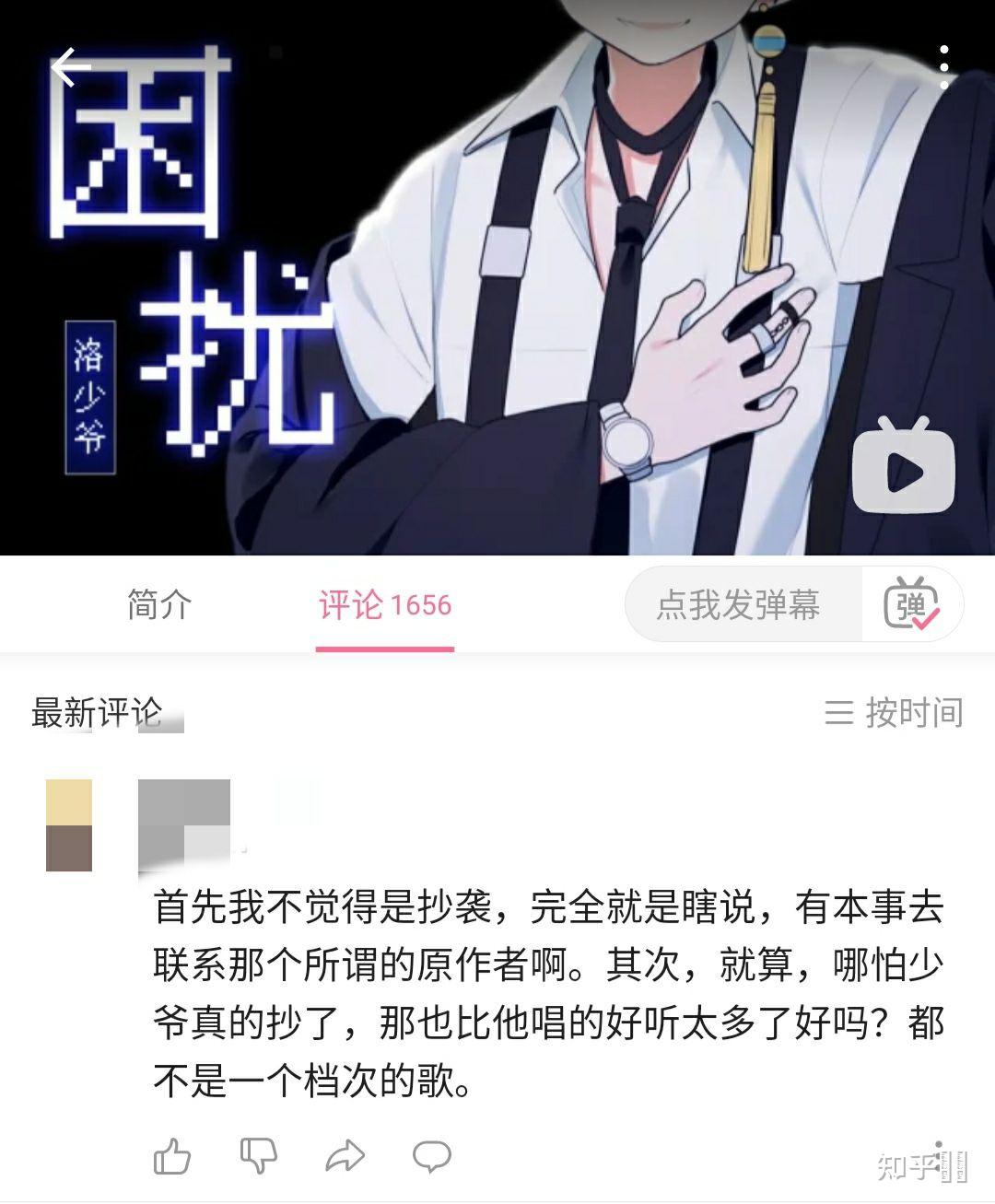 如何看待洛少爷困扰歌曲疑似过度借鉴superpsycholove