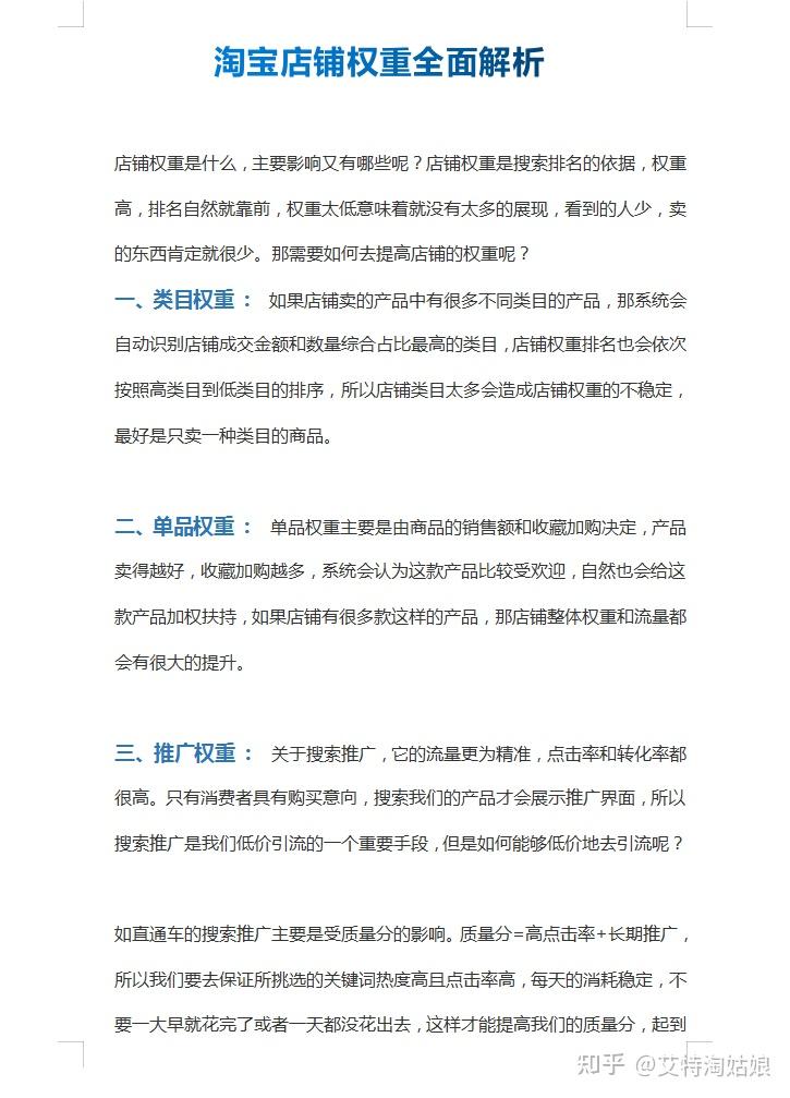 包含什么办法可以提高权重的词条