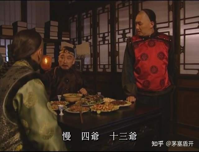 《雍正王朝》:从两个细节对比看为什么胤禛会胜过八阿哥 - 知乎
