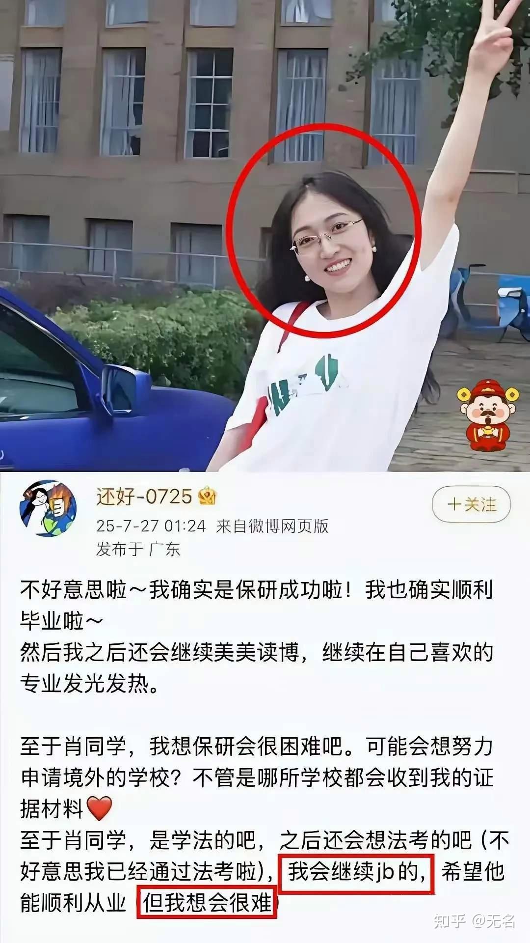 武大杨景媛状告武大维权：名副其实的罗生门，背后藏着多少秘密 - 知乎