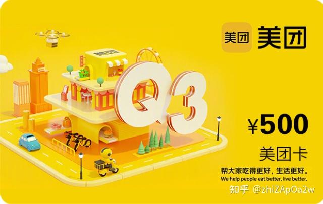美团礼品卡靠谱回收攻略:提交审核到提现全说明