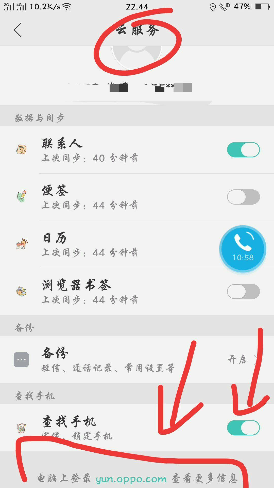 oppor9s手机锁屏忘了图案密码怎么办