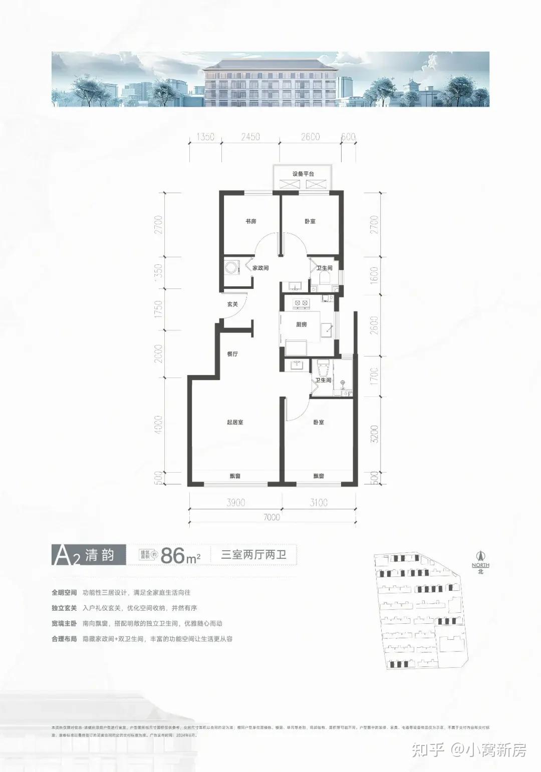 深度测评:昌平低密4层洋房「清樾府」,值得入手吗? - 知乎