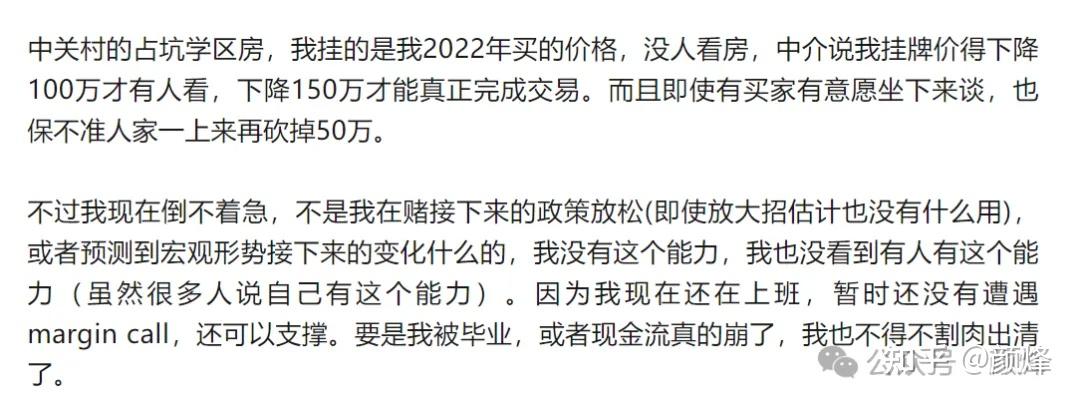 北京楼市,大批卖房人,突然不卖了! - 知乎