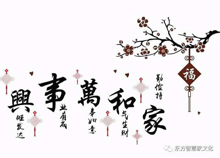 家庭和睦才是健康的首要条件