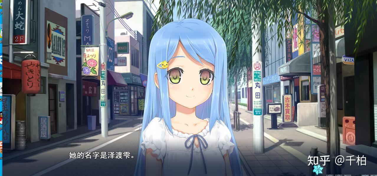 如何评价美少女万华镜2