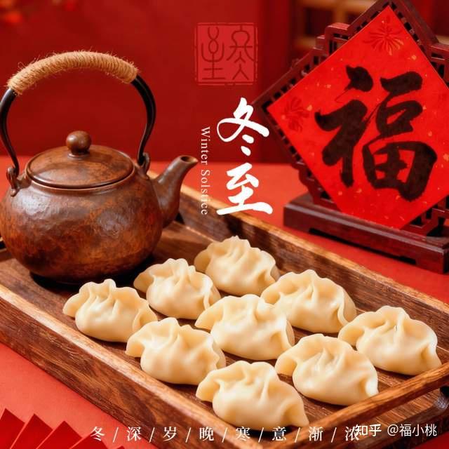冬至吃饺子，提醒：3馅不上桌，福气不进门，老传统别忘，收藏 - 知乎