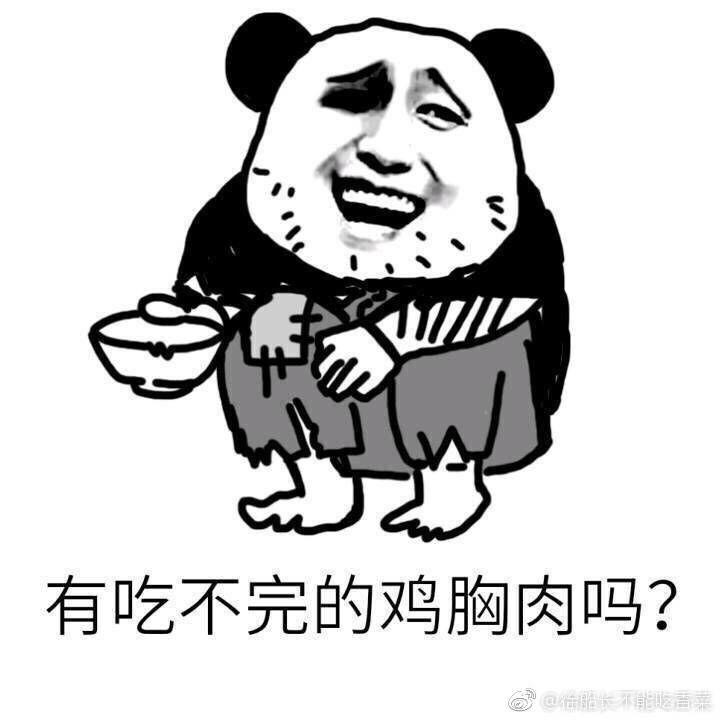 你见到过哪些笑到不行表情包