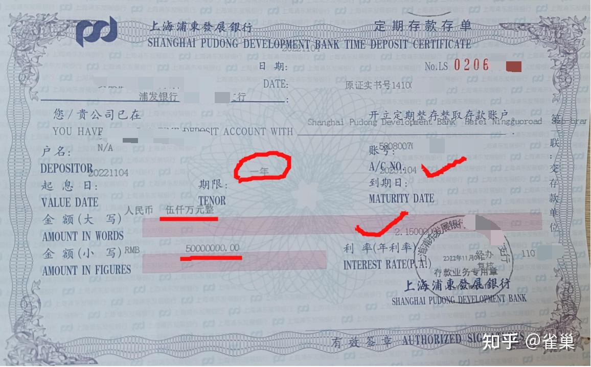 大额存单-利息怎么转让？具体转让方法介绍- 知乎