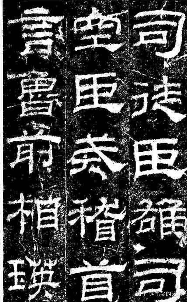 浅谈汉隶隶书笔画技法 - 知乎