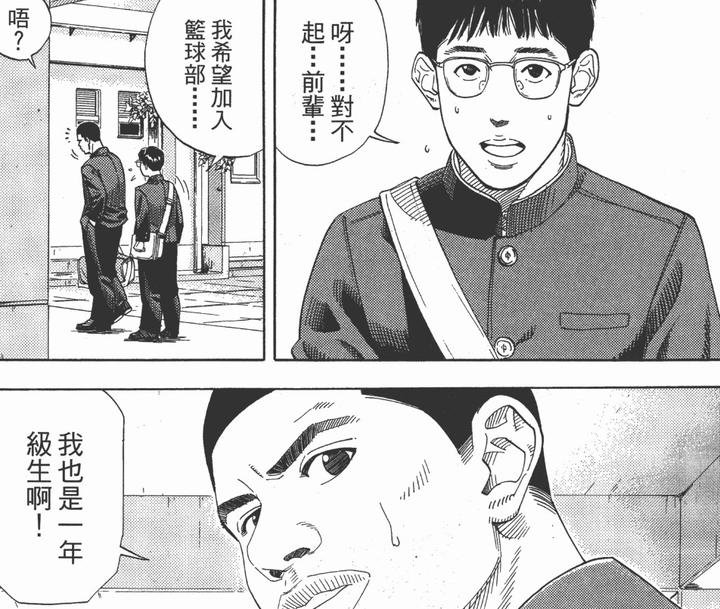 陵南vs湘北 四 硬解法仙道彰 救世主樱木和平民英雄木暮公延 知乎 陵南vs湘北 四 硬解法仙道彰 救世主樱木和平民英雄木暮公延 知乎