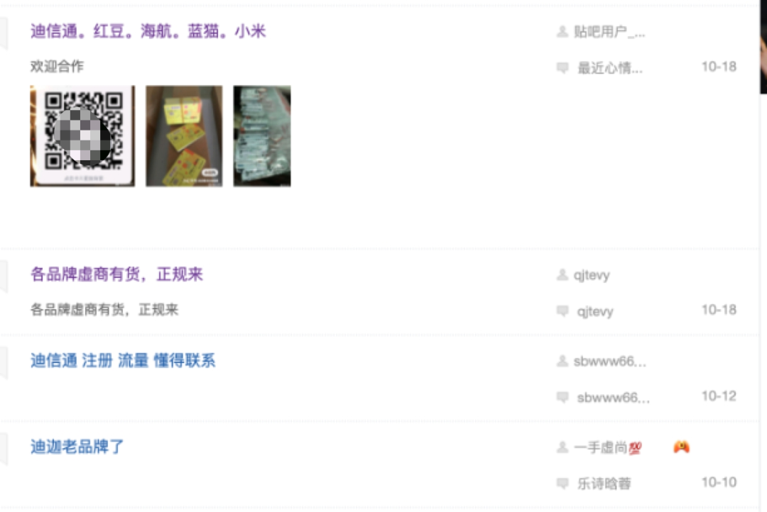 包含虚拟手机号注册app违法吗知乎推荐的词条